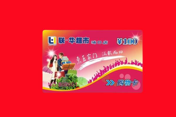 驻马店西平县回收购物卡